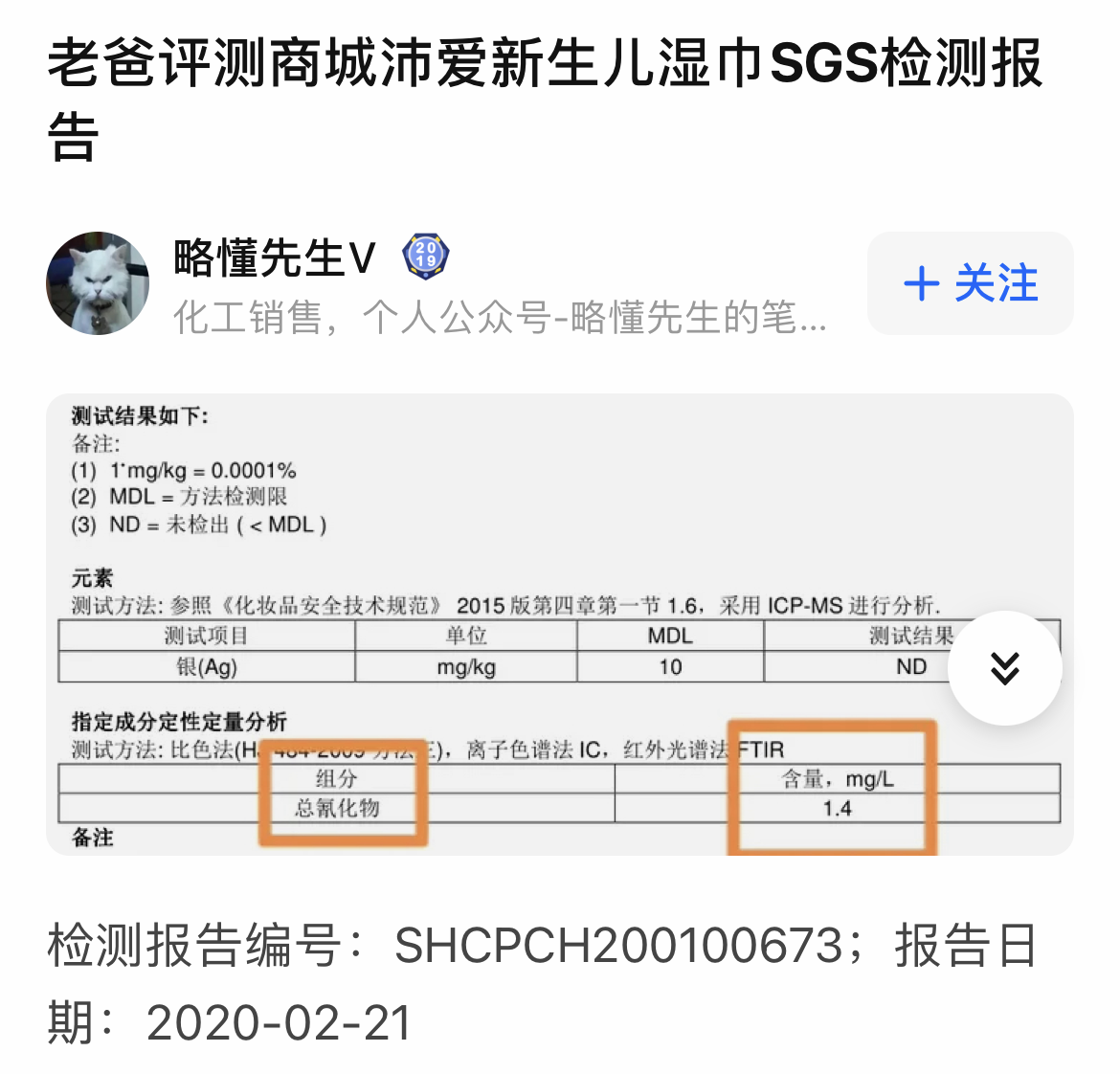 人心难测：被宝妈追捧的老爸评测疑似翻车，消费者还能相信谁？