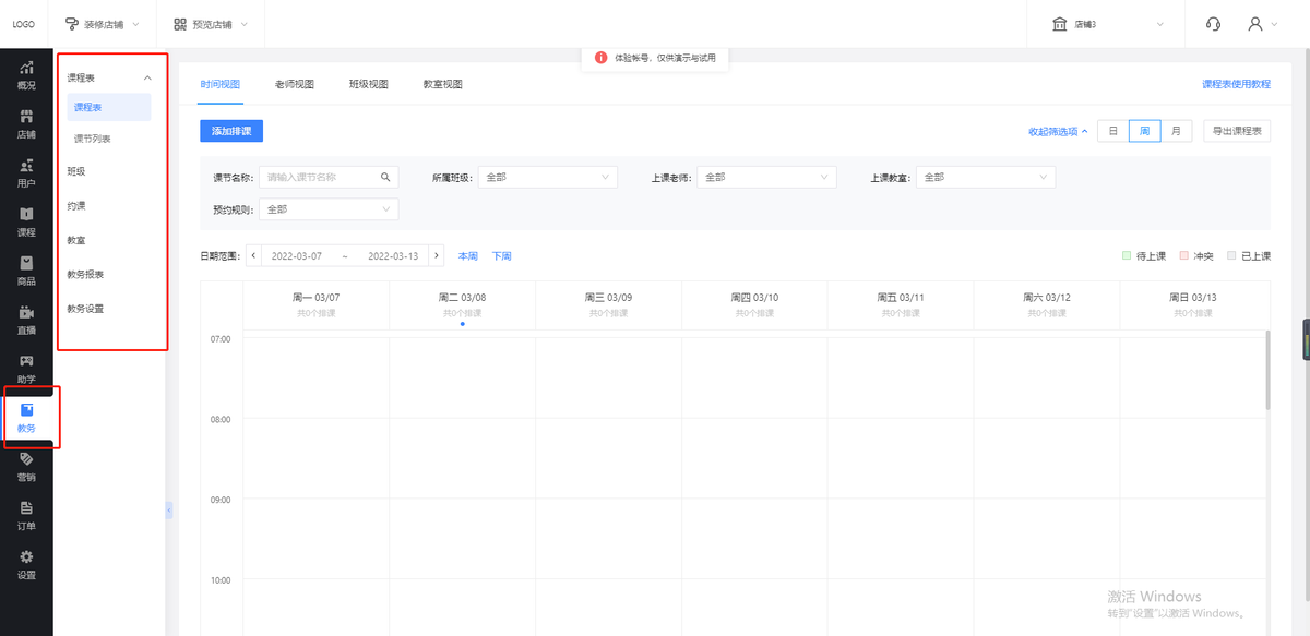 教育机构怎么开发网课在线课程小程序？