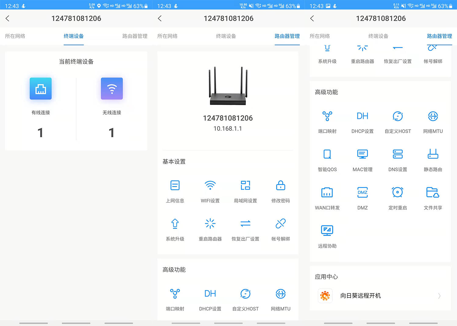 不只是WiFi 6，还能异地组网，蒲公英X5无线双频路由器上手体验