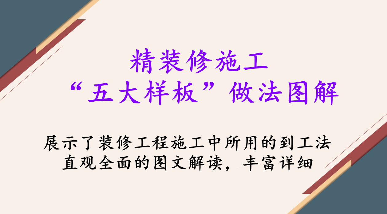 央企总工亲执精装修样板房，品质匠心呈现