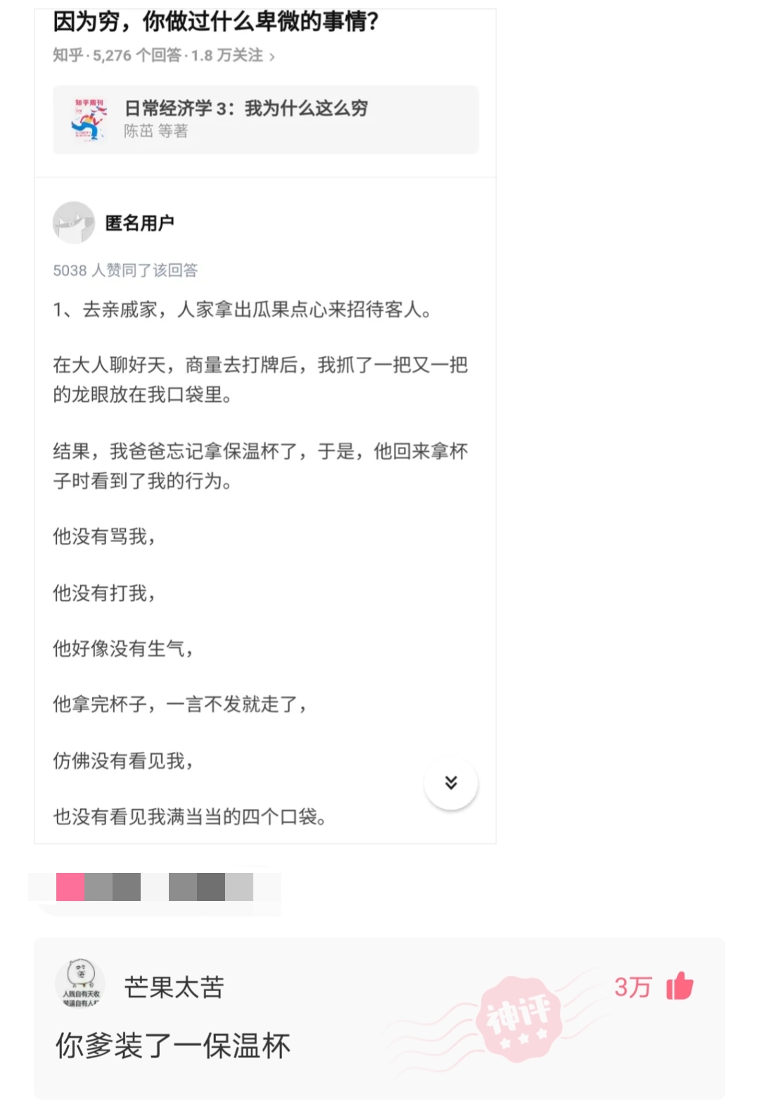 神回复：第一次带朋友游泳，需要注意什么？被神评笑死了