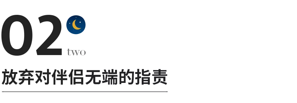 无论夫妻还是情人,最长久的关系,都要经历3次放弃