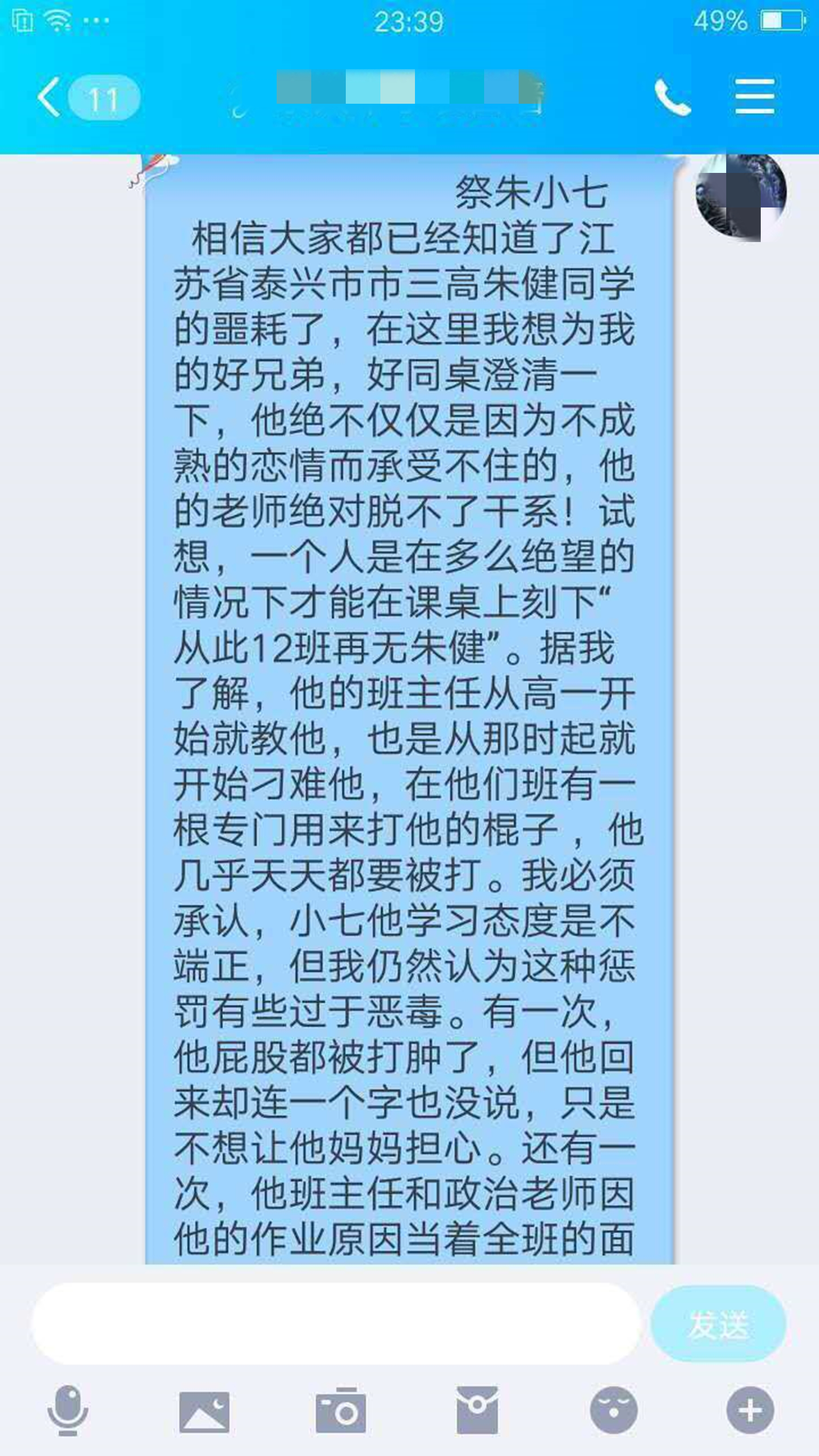 2020年，江苏17岁学生深夜跳河自尽，留下遗书：是老师逼死了我