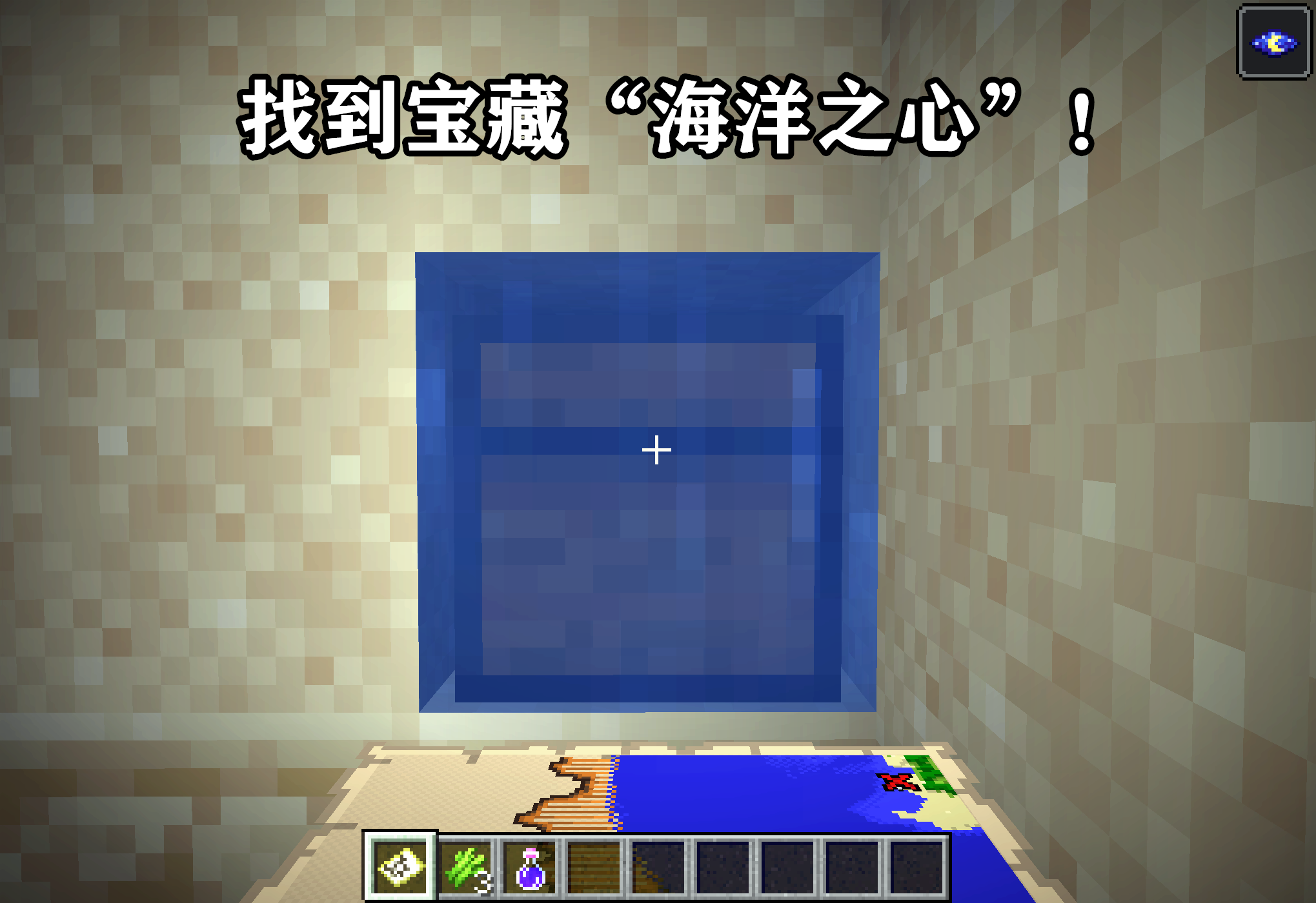 我的世界“冷知识”：如何用一张地图，精准定位埋藏的宝藏？
