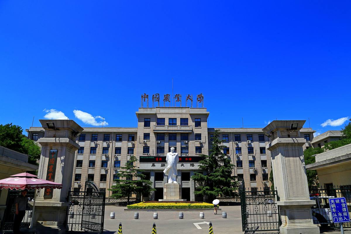 考研择校：中国农业大学，确实可以“捡漏”