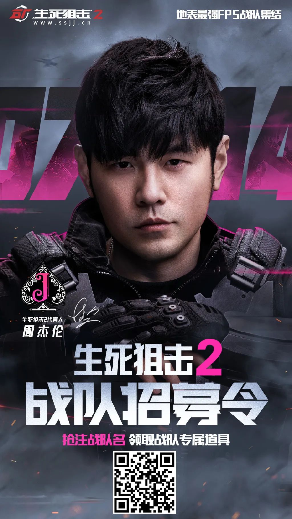 6月明星代言游戏投放观察：叫兽接棒罗永浩，周杰伦代言藏在新专