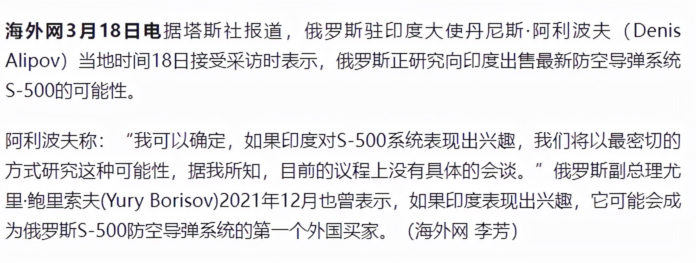 难以置信 俄罗斯打算向印度出口最新s 500 为何中国一直没买 九尾网