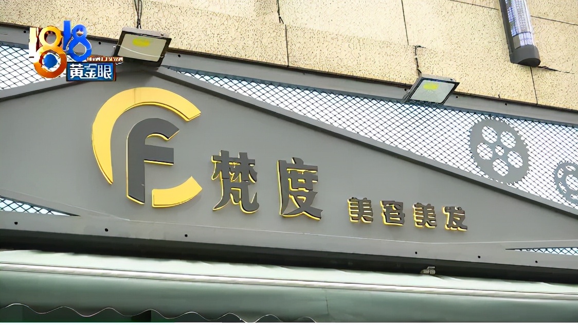理发店员工举报老板，现场从店里拿出“三无”产品？