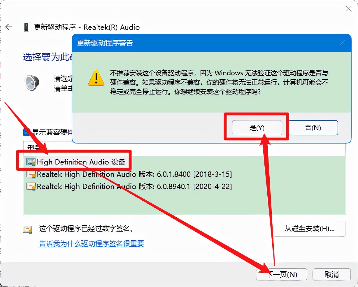 在电脑上微信无法语音聊天，微信听不到语音声音