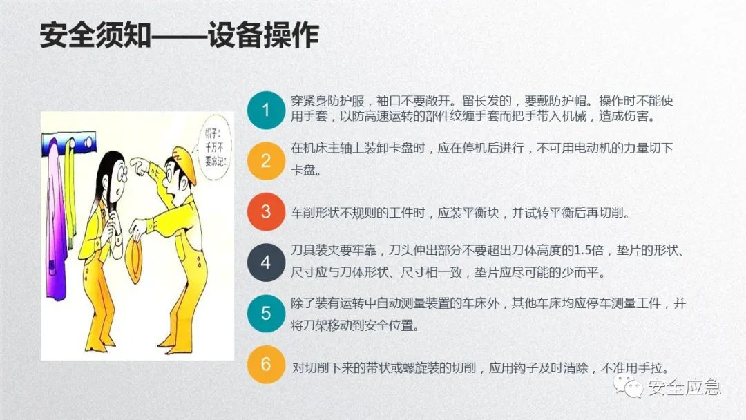 什么是三级安全教育？最全总结合集