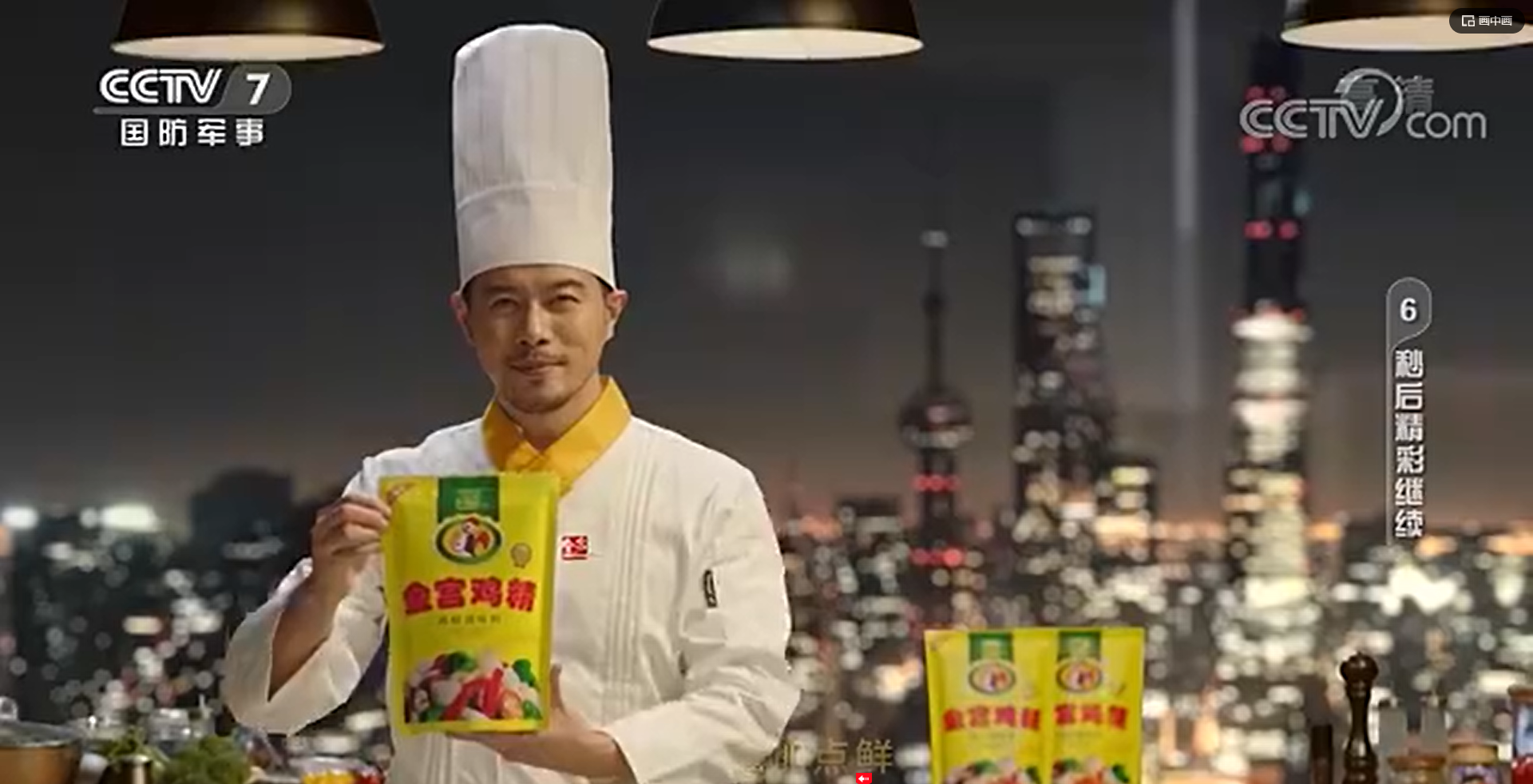 相信品牌的力量｜金宫川派味业成为央视展播品牌