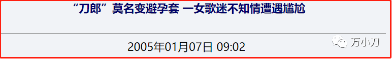 刀郎一夜成名后，那英和谭咏麟的反应截然不同