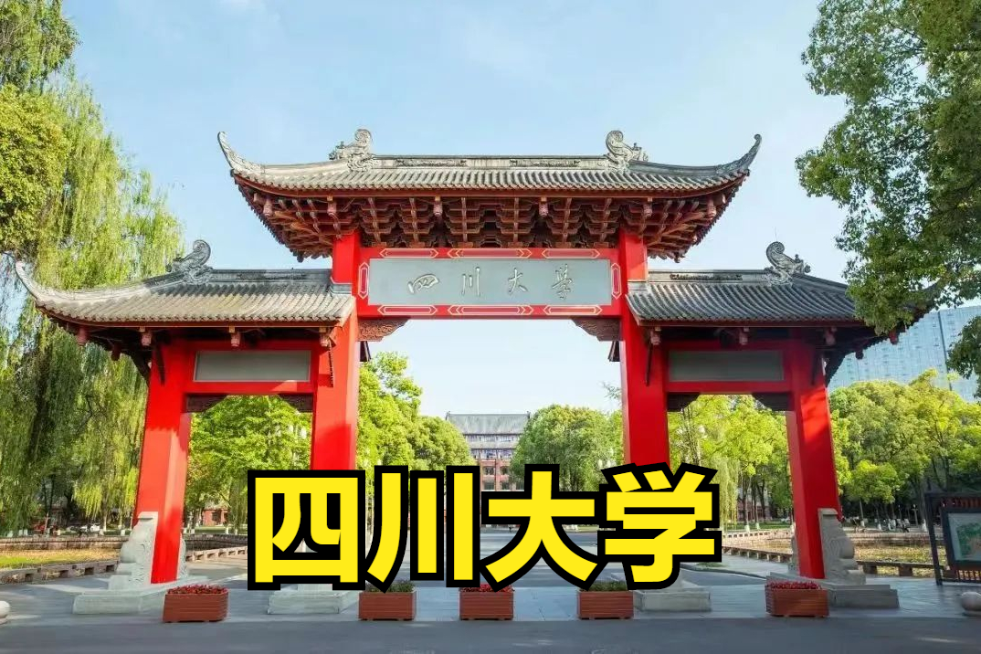 文化过线专业排名录取！2022年这14所双一流大学文化需要多少分？