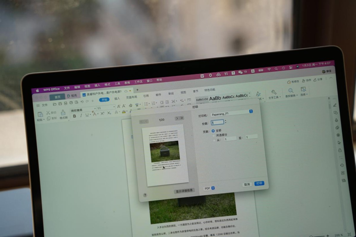 喵喵机家用学习打印机F1深度体验：它到底适不适合家用打印？