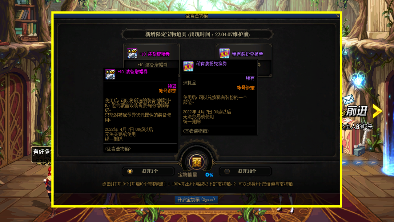 DNF：体验服3.10版本摆烂式更新，蚊子腿奖励毫无吸引力