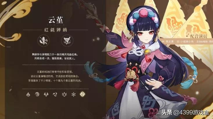 原神2.4版本新角色登场,4个5星UP池!新地图你真香了吗?
