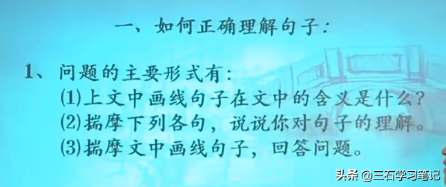 理解句子含义的阅读技巧解析