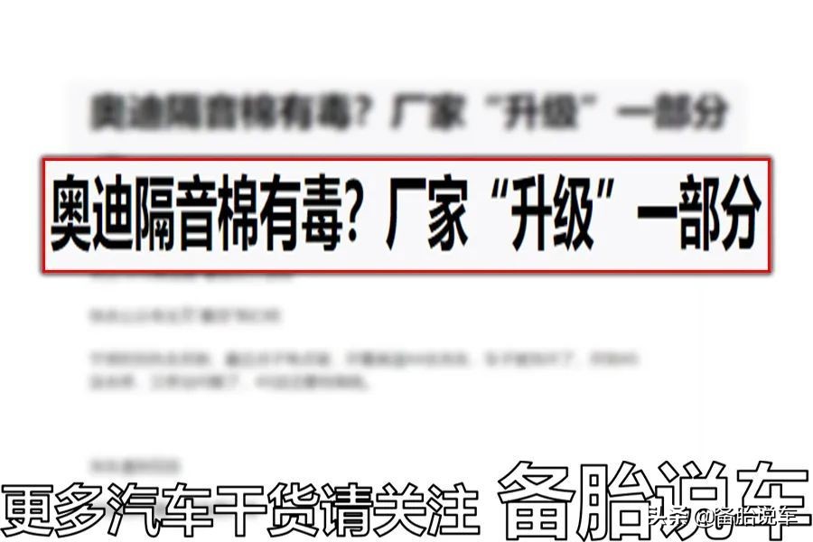 悬架、防撞梁……这些地方才是减配的重灾区