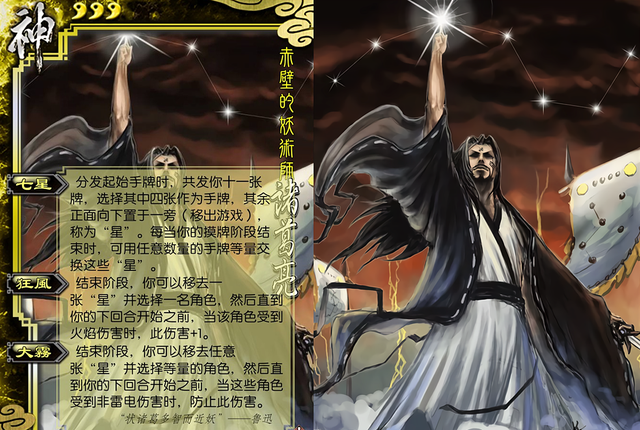 三国杀：十七个版本的诸葛亮，老诸葛操作拉满，神诸葛强力保核