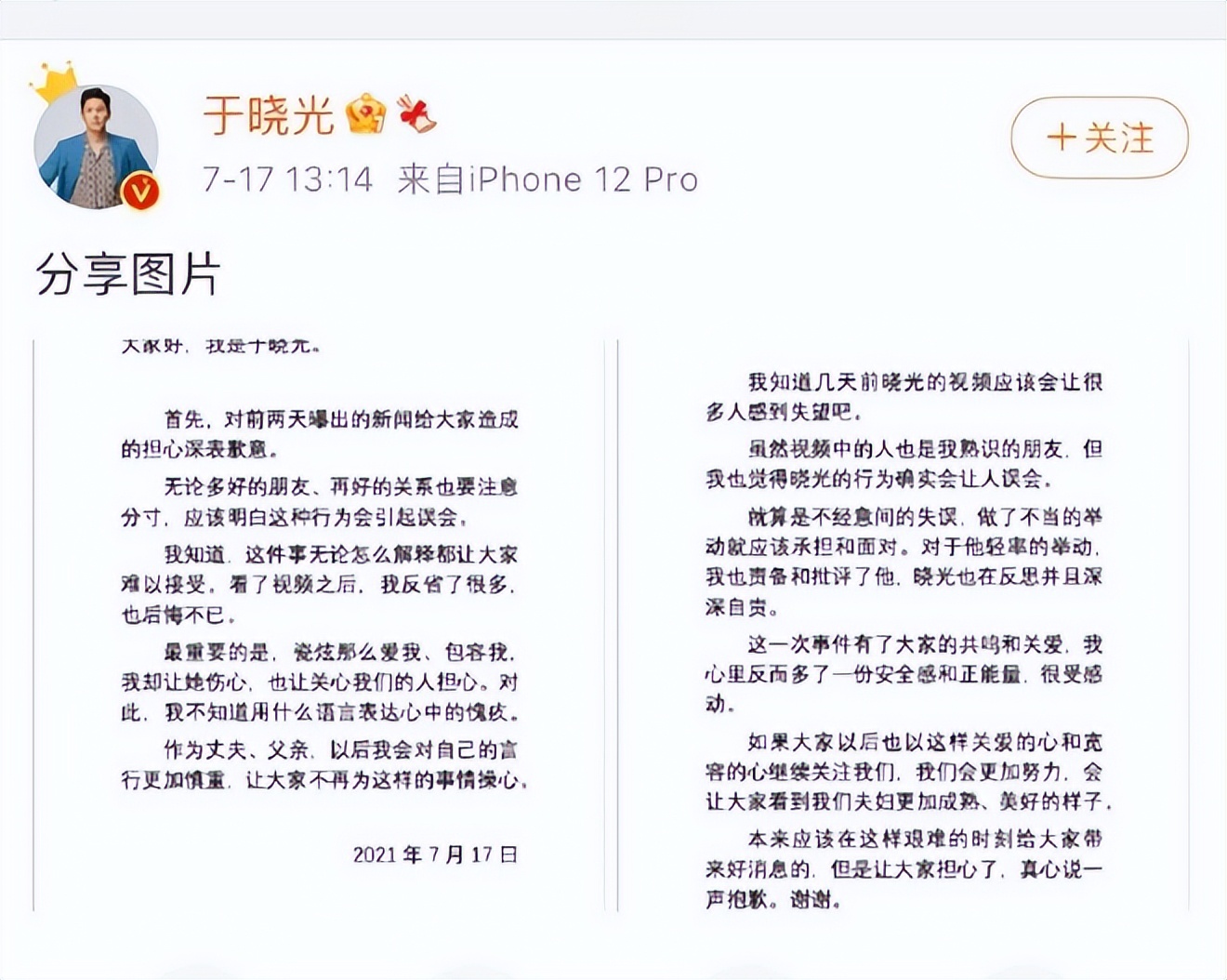 人前是专情宠妻好男人，人后却是屡次出轨的渣男，好男人们别装了