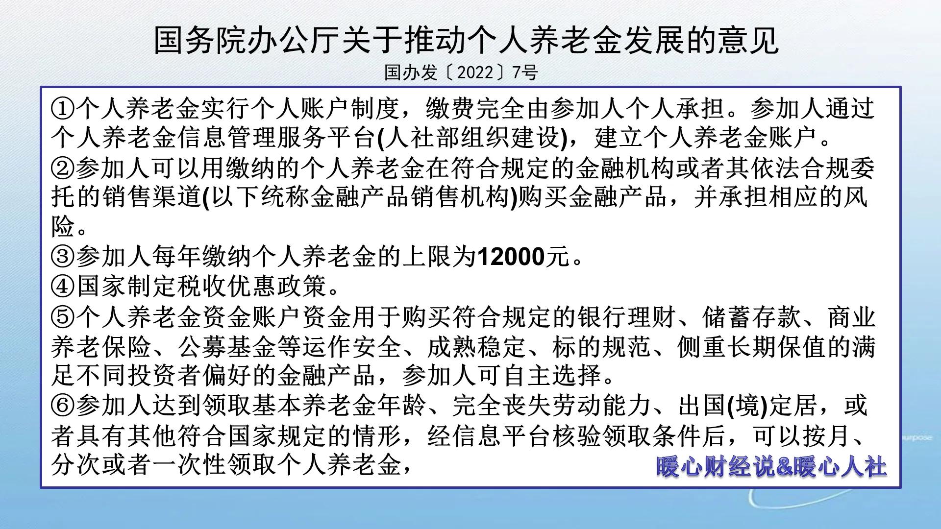个人养老金，灵活就业人员需不需要缴纳呢？建议从这三个方面考虑