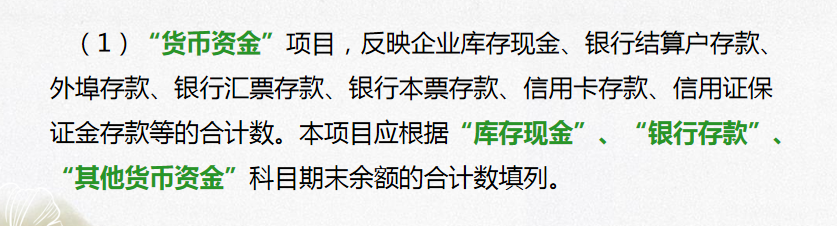 财务人员速看：企业三大财务报表的编制，附现金流量表的计算公式