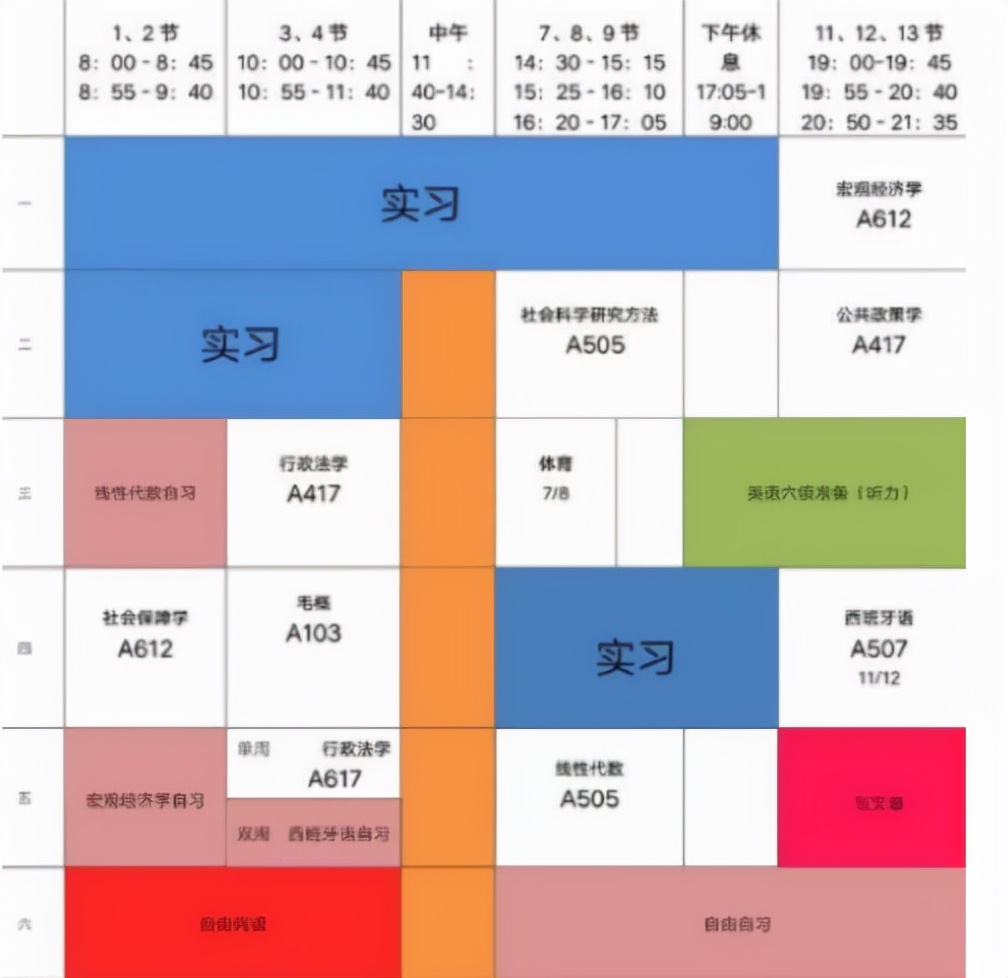 大学课程表火了，没有对比就没有伤害，网友：实名羡慕一周三节课