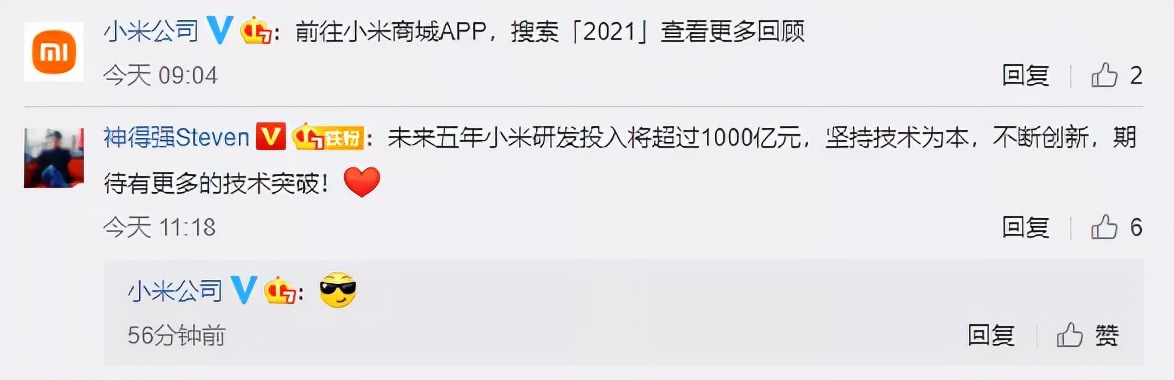 2021 年小米吹过的牛逼，都在这里了
