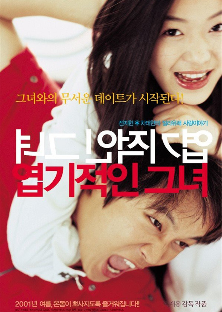 看电影只看高分电影，喜剧大家应该都喜欢吧，你的开心是我的动力