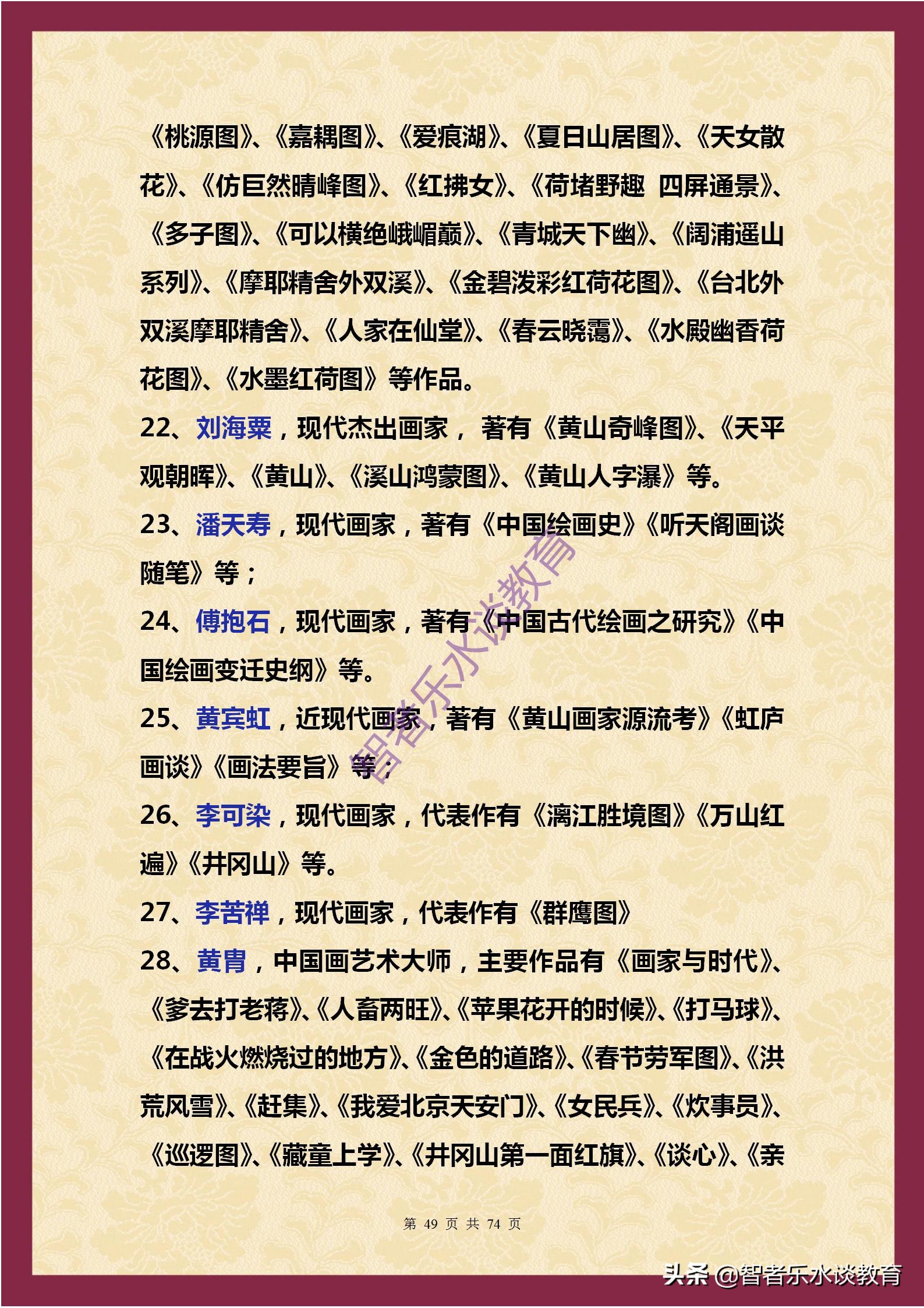 1500个文学常识大合集！涵盖我国5000年历史（精编完整打印版）