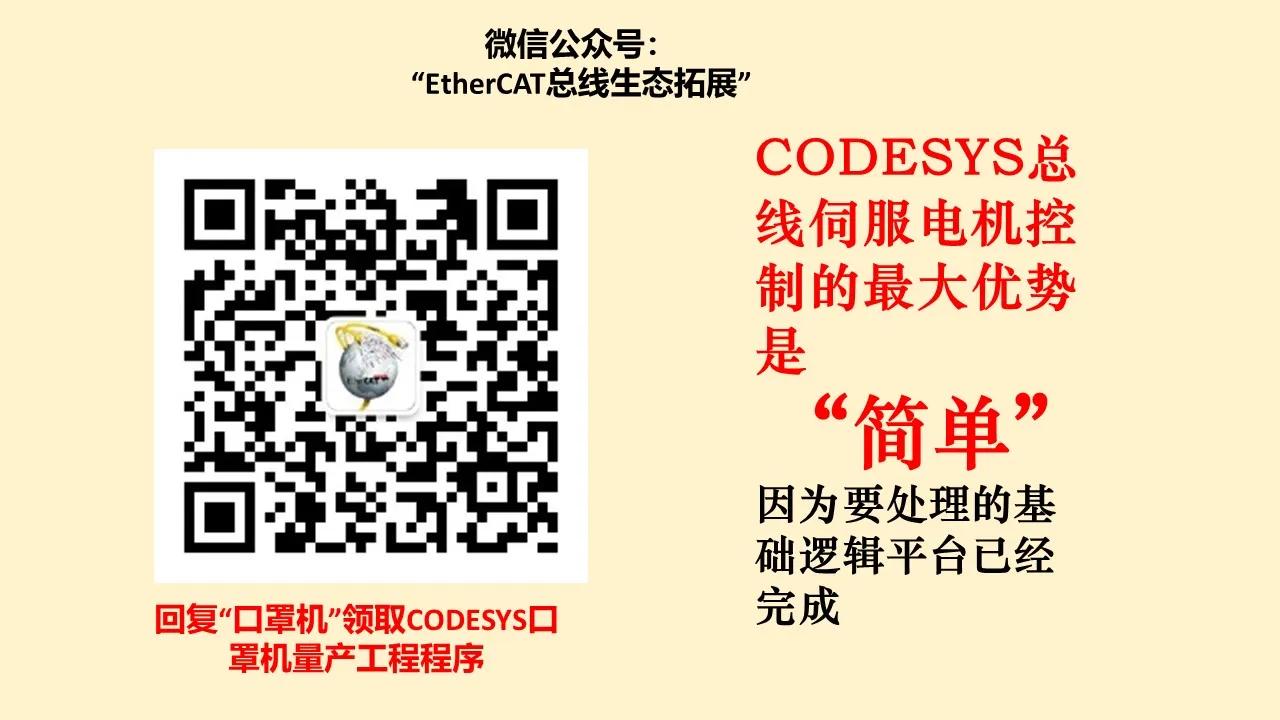 基于CODESYS的移动式饲料搅拌设备——工程机械