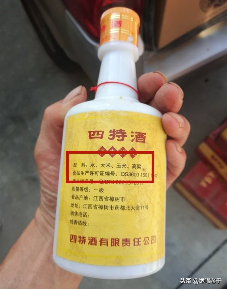 白酒原料表：水在前面，就不是纯粮酒？这个鉴定方法到底对不对？