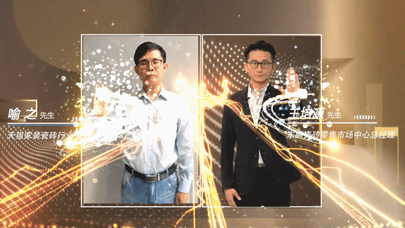 2022東鵬空間設計及交付服務數字發布會重磅啟程，為美好人居而來