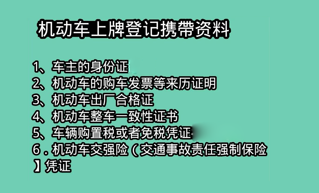 已明确！5月1号起，电动车、三轮车、老年代步车，上牌有3大变化