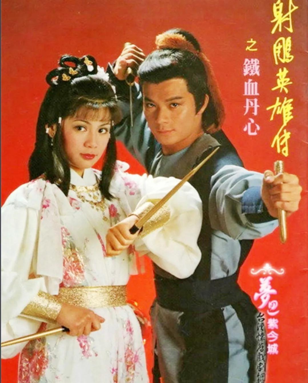 《射雕英雄传》三部歌曲陪伴我们走过儿时的暑假