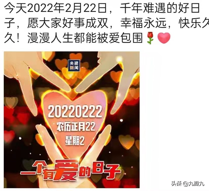 2222适合表达爱发朋友圈 文案文末已为大家准备好别错过 幻灯 图文 朋友