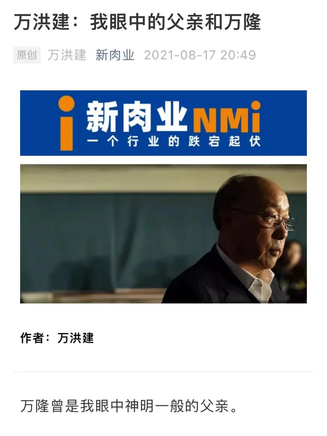双汇火腿肠吃出疑似“老鼠腿”，售后说再赔两箱？