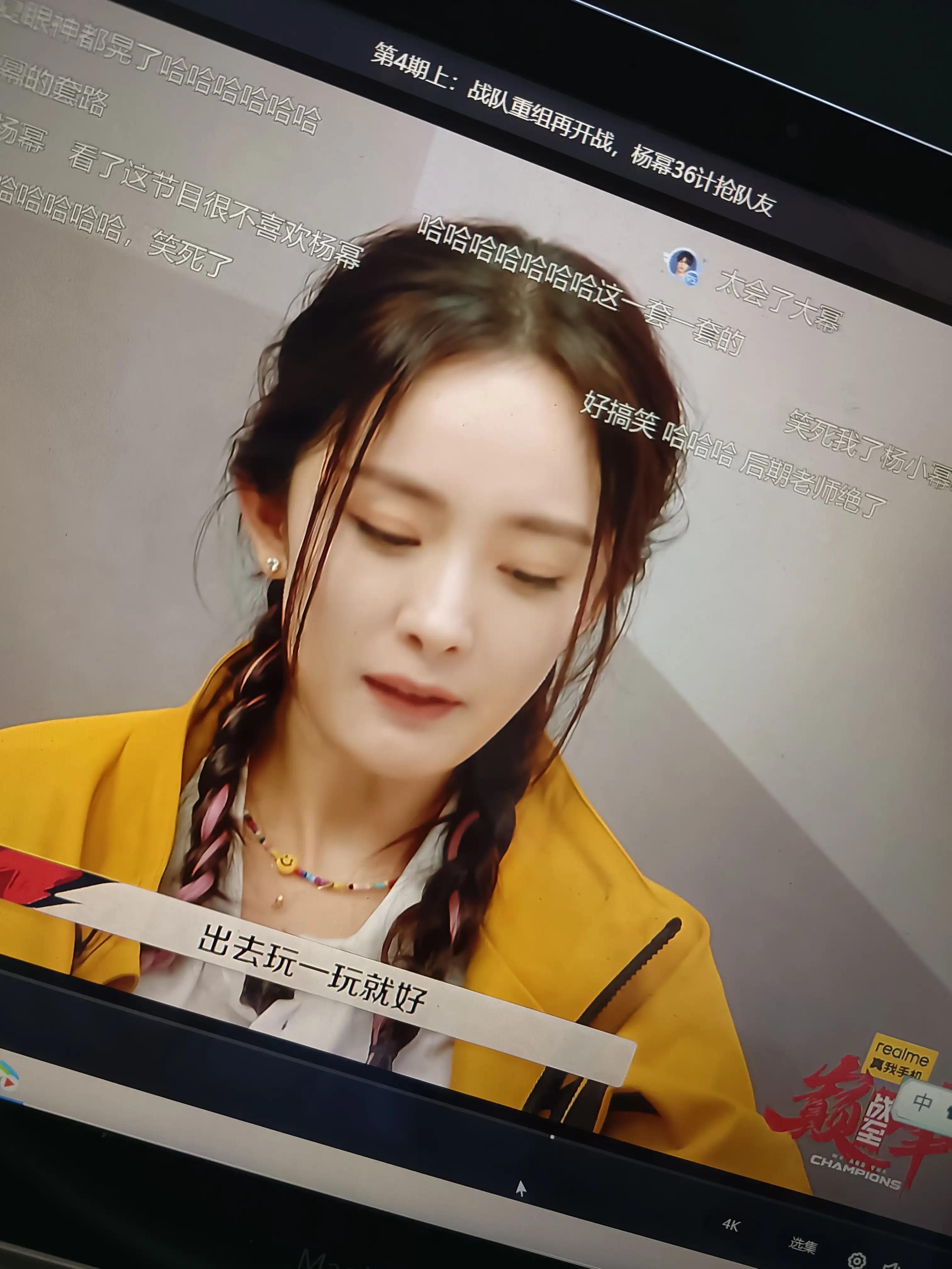 杨幂36计抢队友，宋祖儿心累道：我到底做错了什么