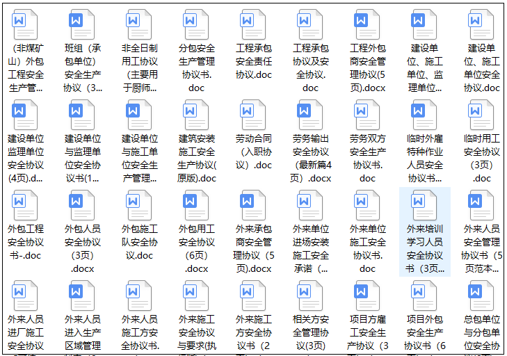 如何规避外包用工风险，这份外包承包临时用工安全协议，行业标准