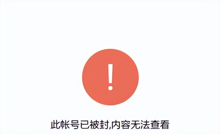 几十万粉丝公众号被封怎么办？