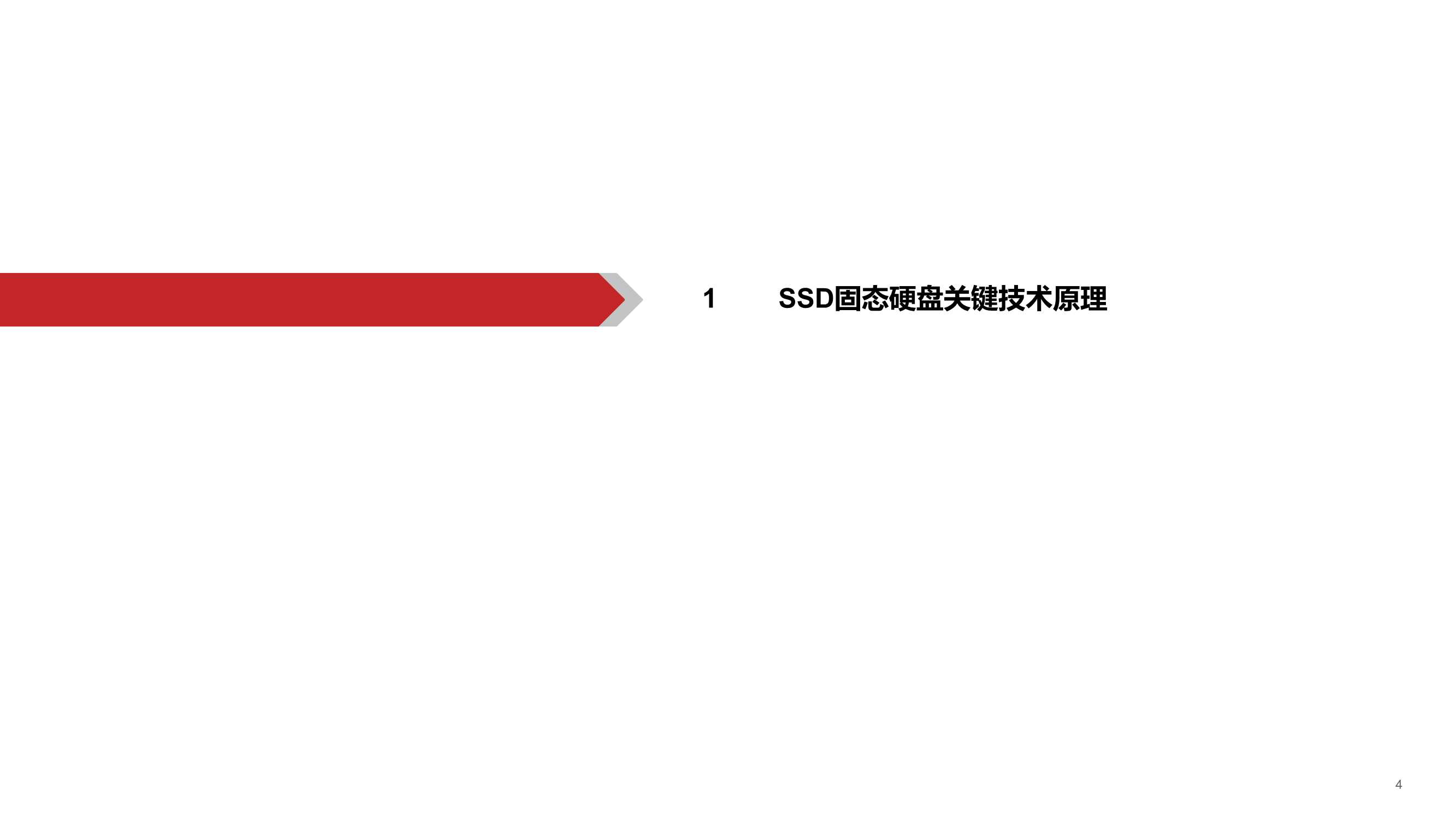 企业级SSD深度，三大替代构筑行业高增长，国产替代空间广阔