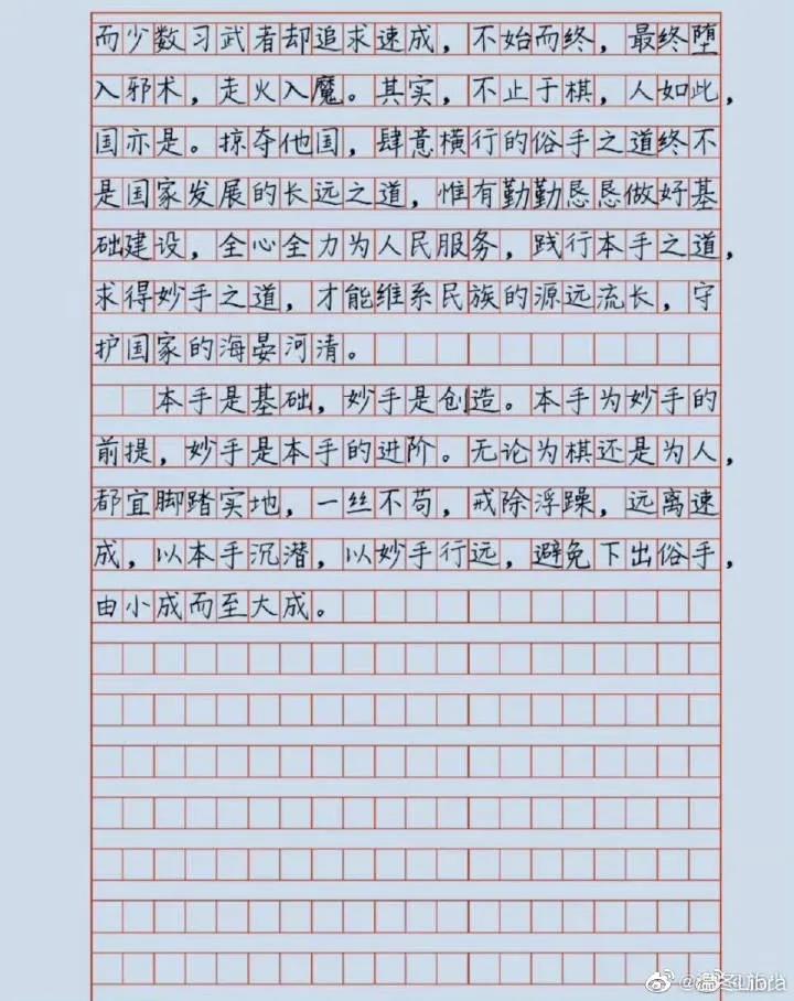 2022年高考已出现满分作文