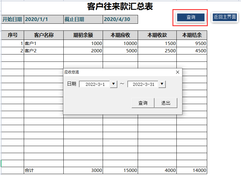发现一32岁的深圳女会计，编的做账系统那叫一个高效！给大伙瞅瞅