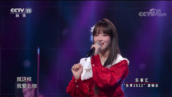 2022跨年晚会上的北音人