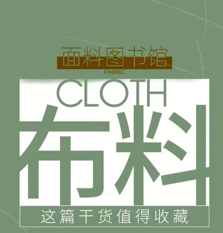越精致的女人對衣服要求越高，你對你的衣服了解多少呢？