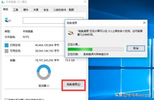 這樣清理C盤不影響系統，電腦一下子多了30G，運行忒流暢
