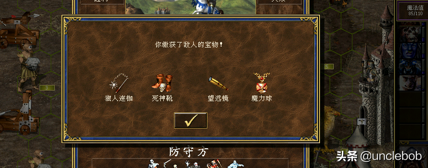 英雄无敌三之强强联合完结篇