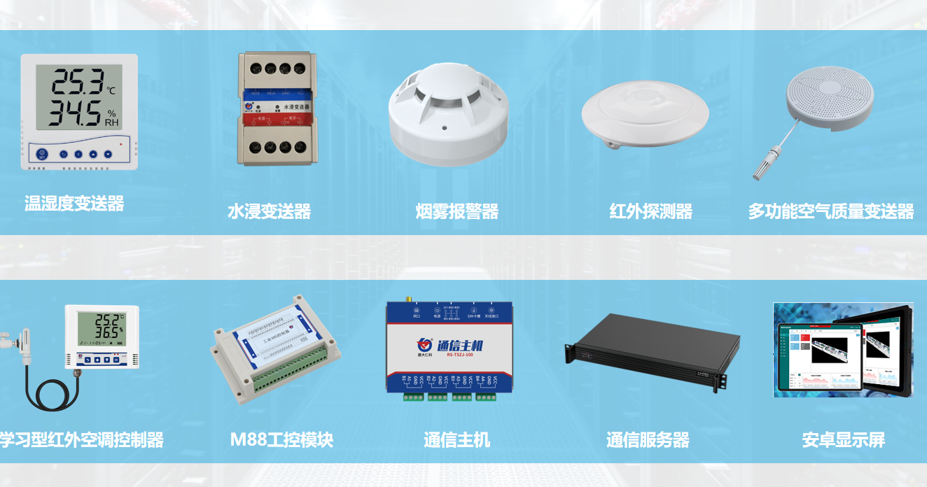 疫情后时代,对智慧机房产生的思考