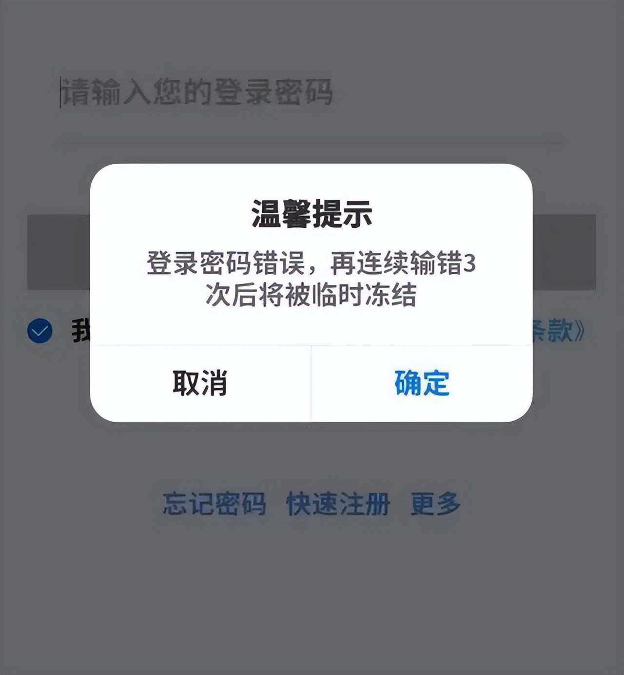 为什么银行工作人员帮你开通手机银行时这么热情？原因是什么？