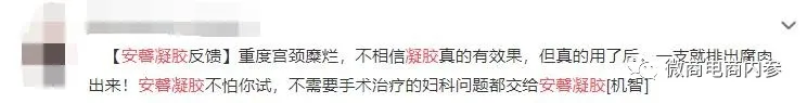 旗下多款产品存在责令改正记录,安馨微商的奖金制度有何种魅力?